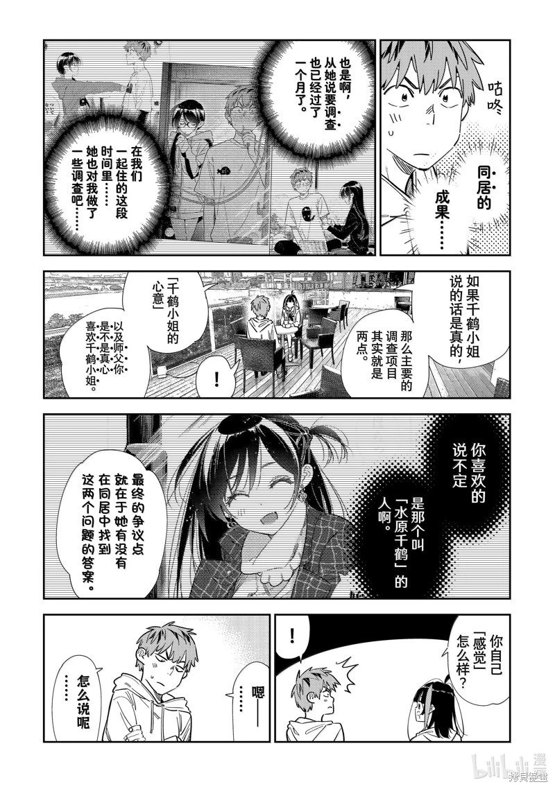 第344话