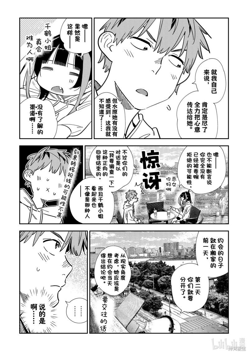 第344话