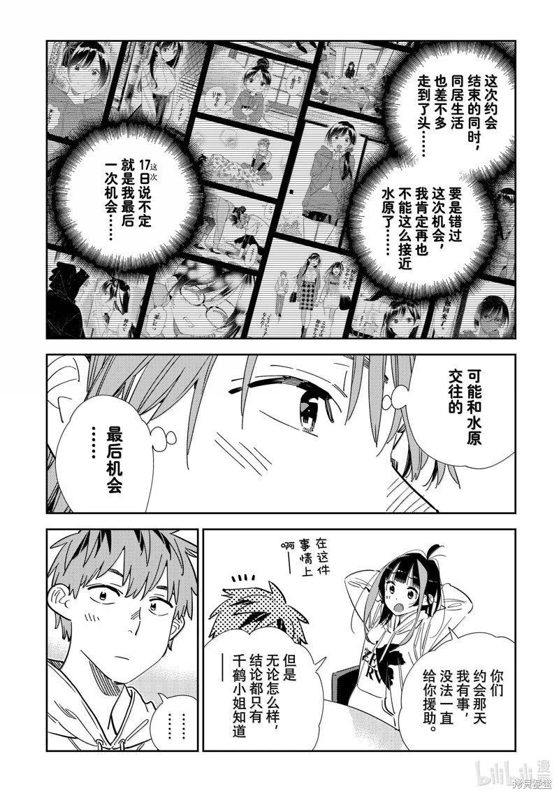 第344话