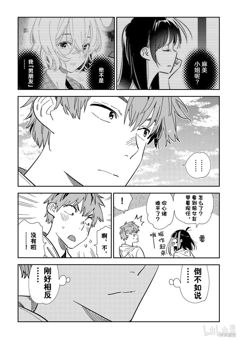 第344话