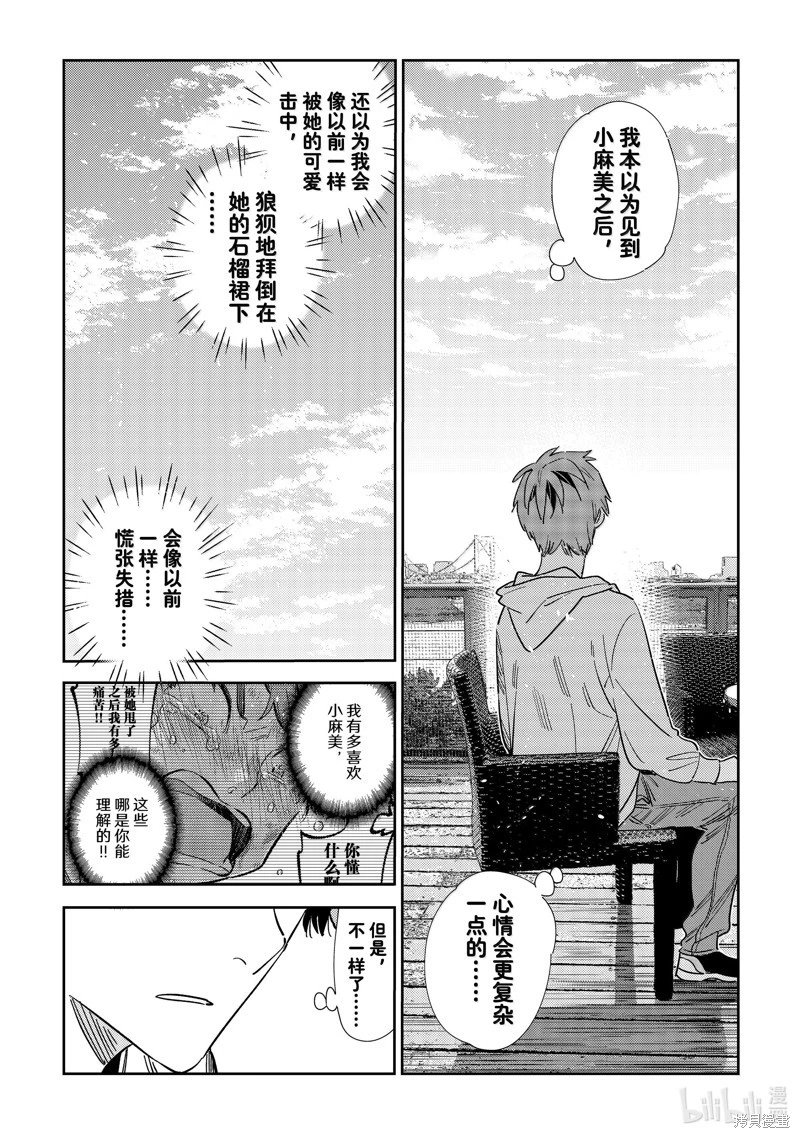第344话