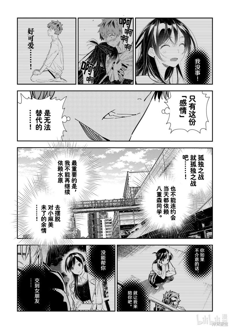 第344话