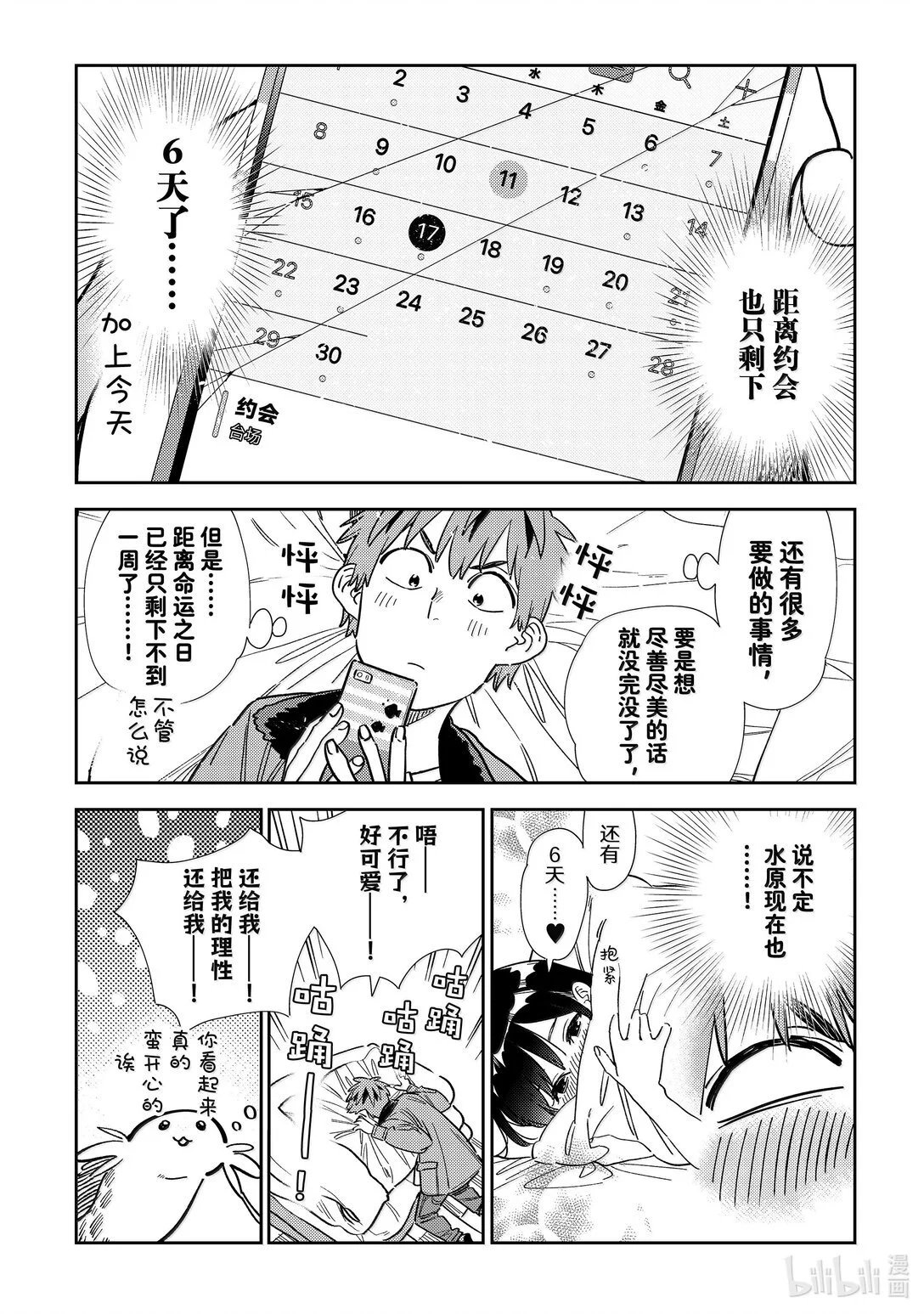 第345话