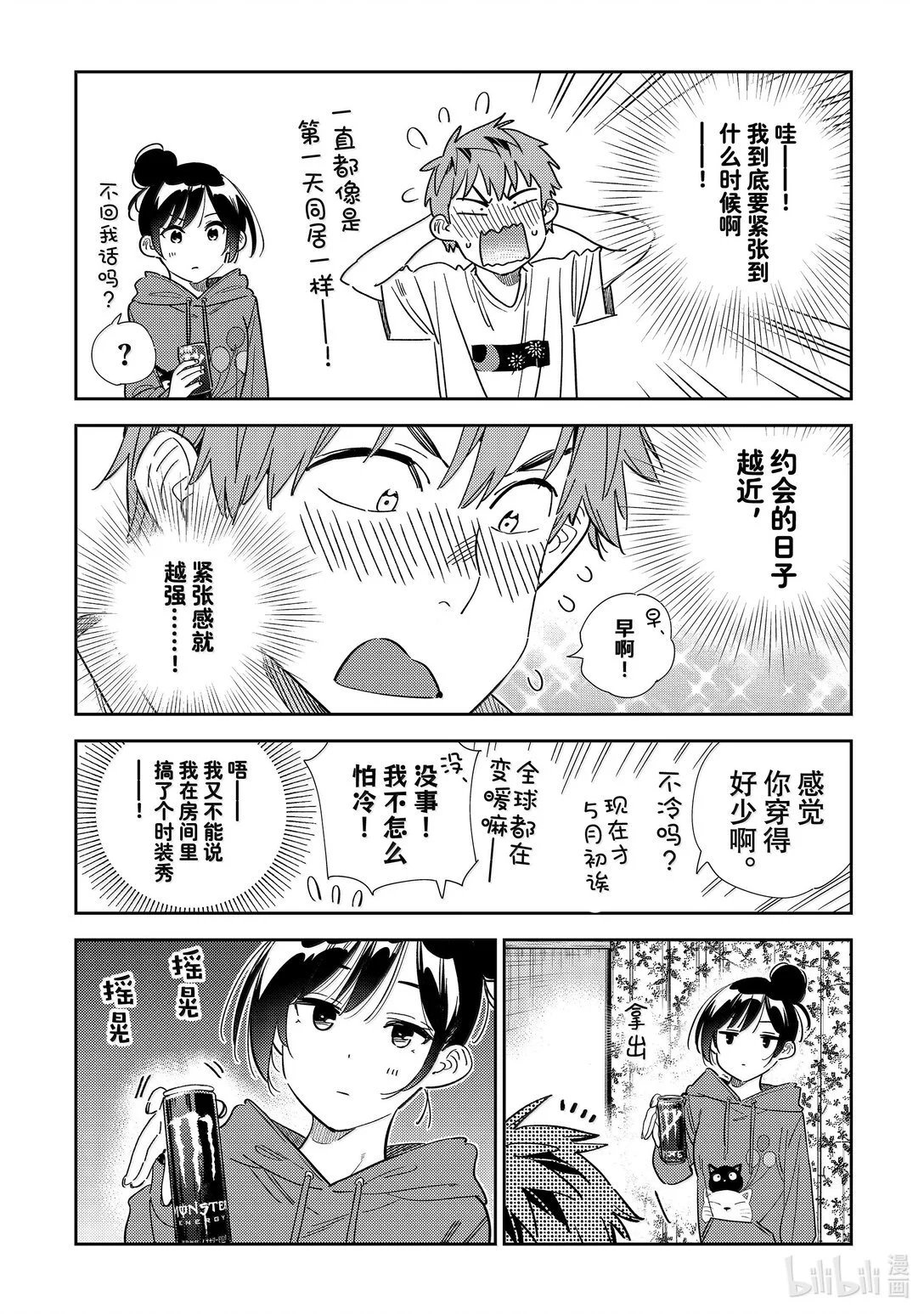 第345话