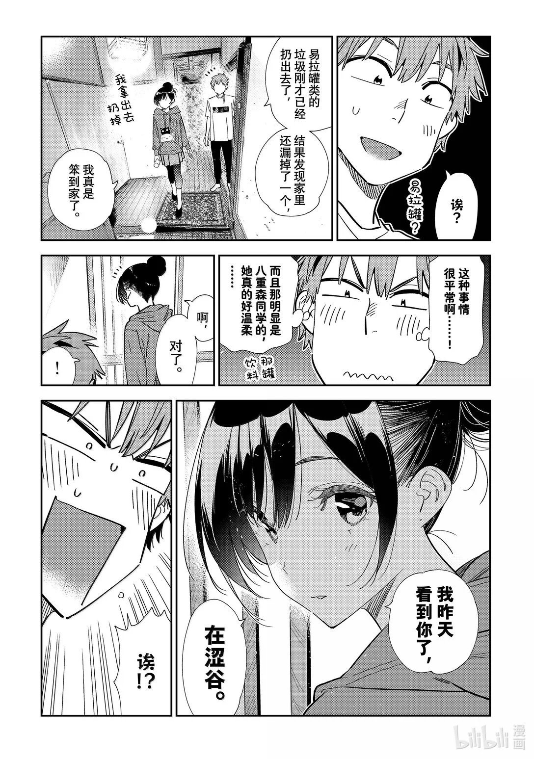 第345话