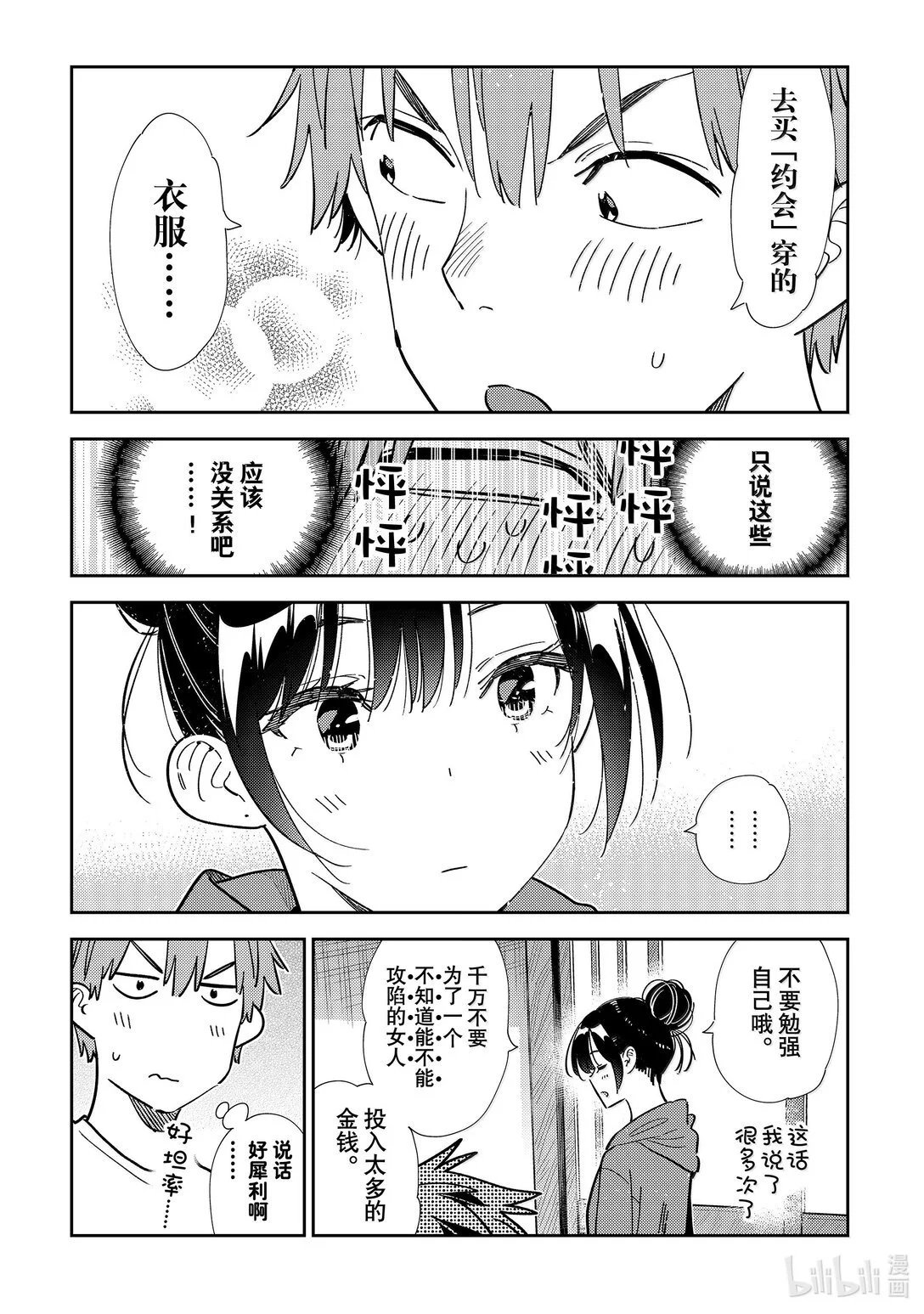 第345话
