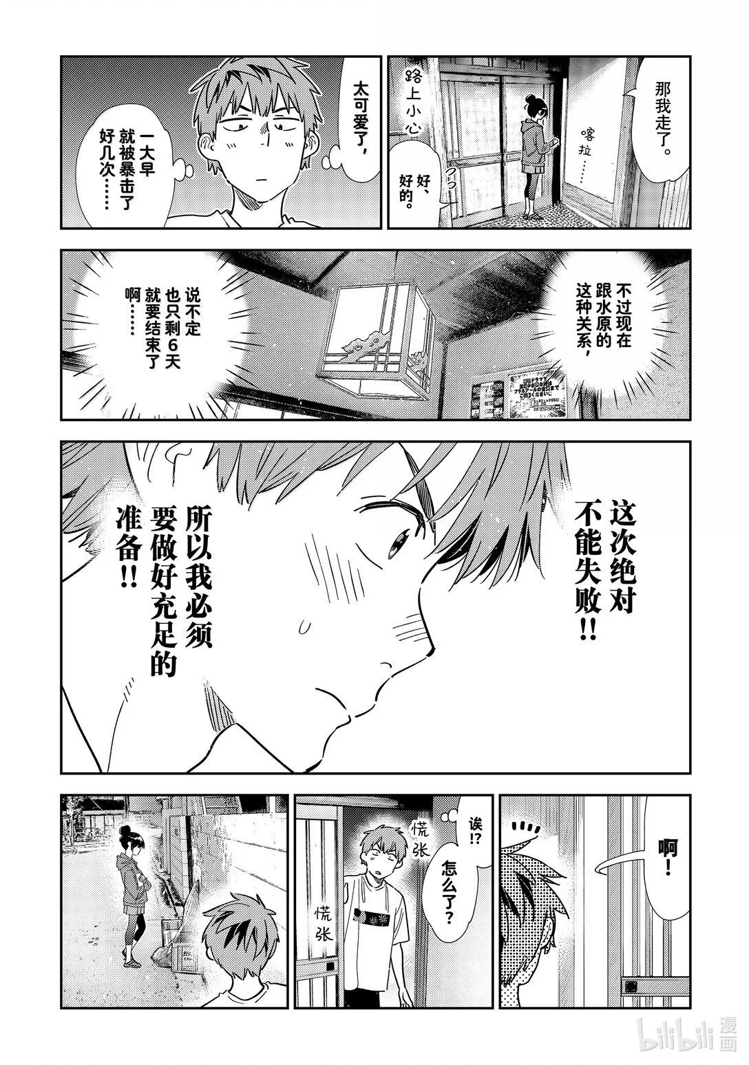 第345话