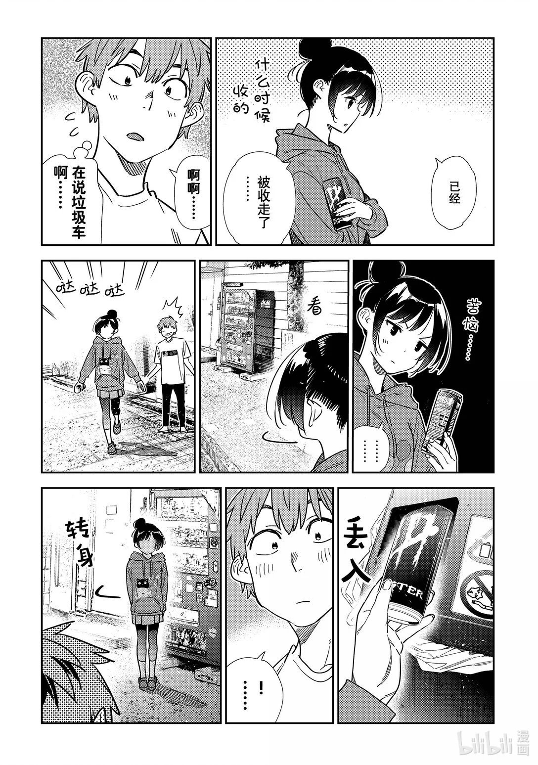 第345话