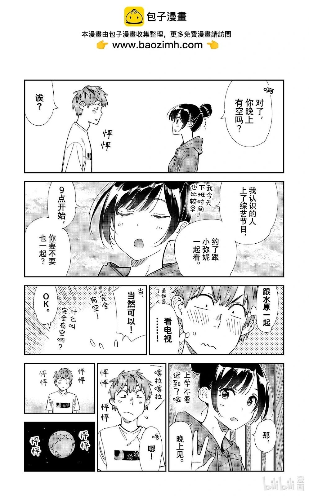 第345话
