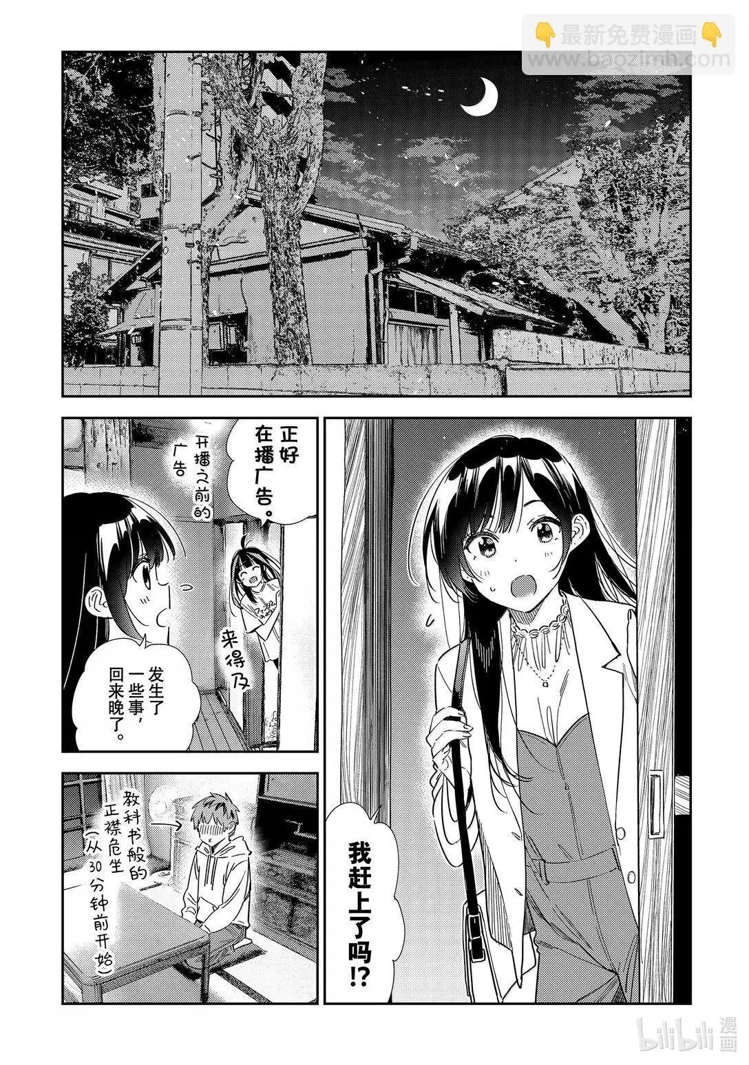 第345话