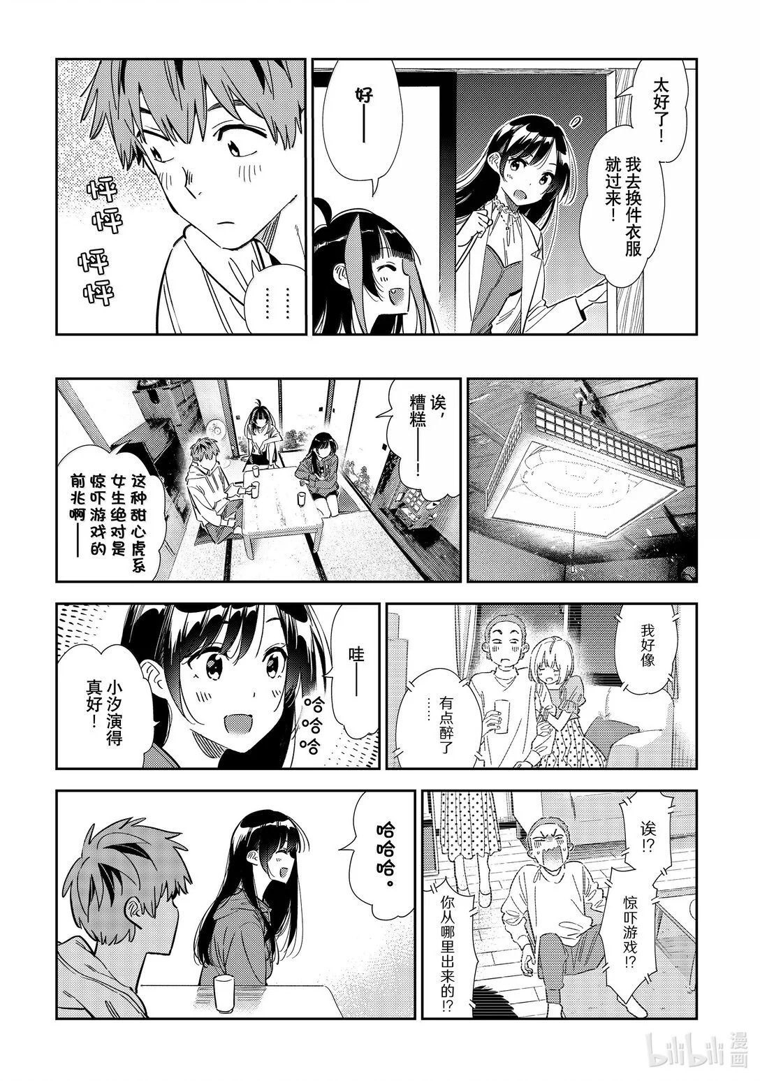 第345话