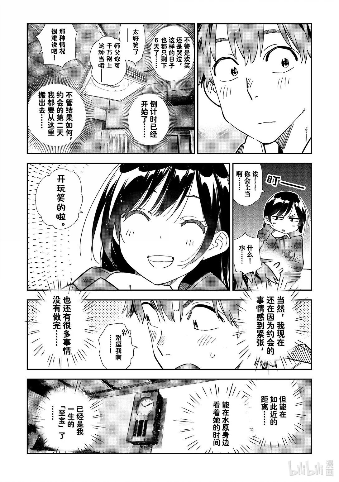 第345话