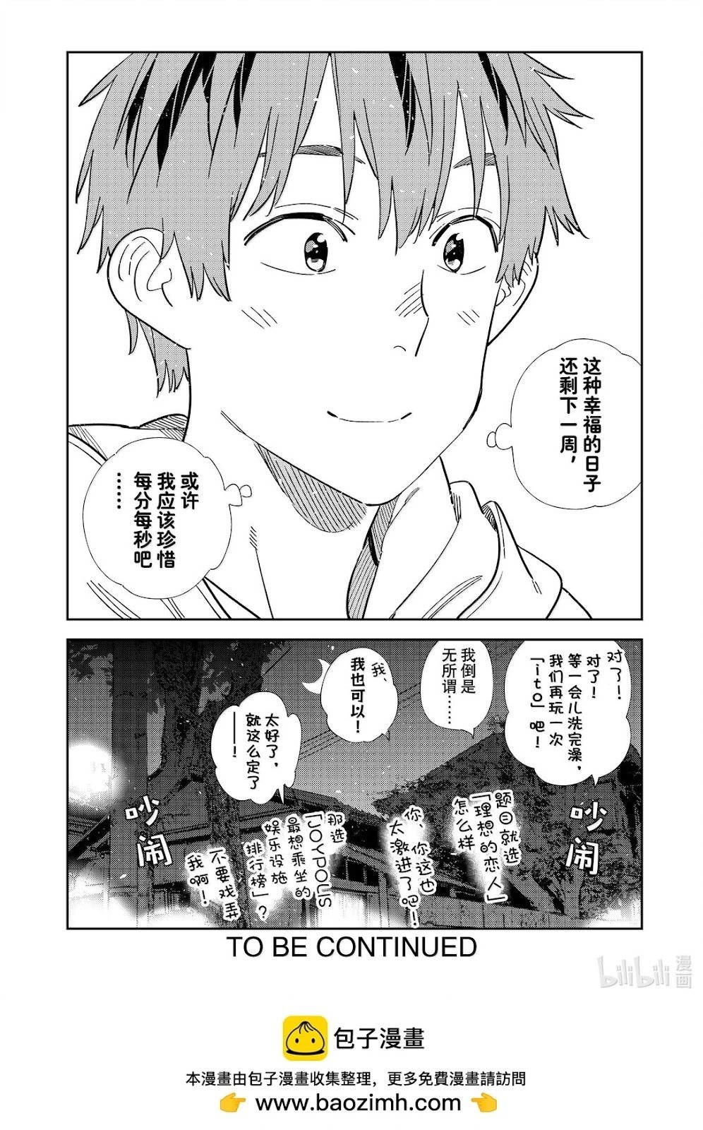 第345话