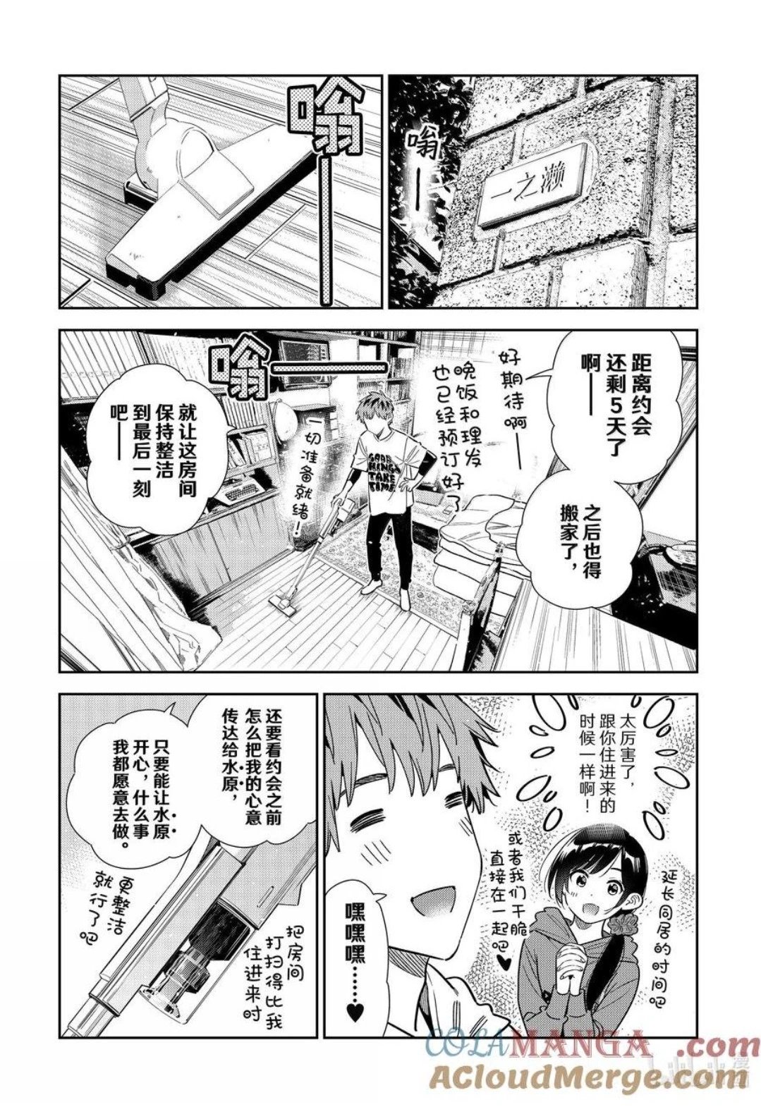 第346话