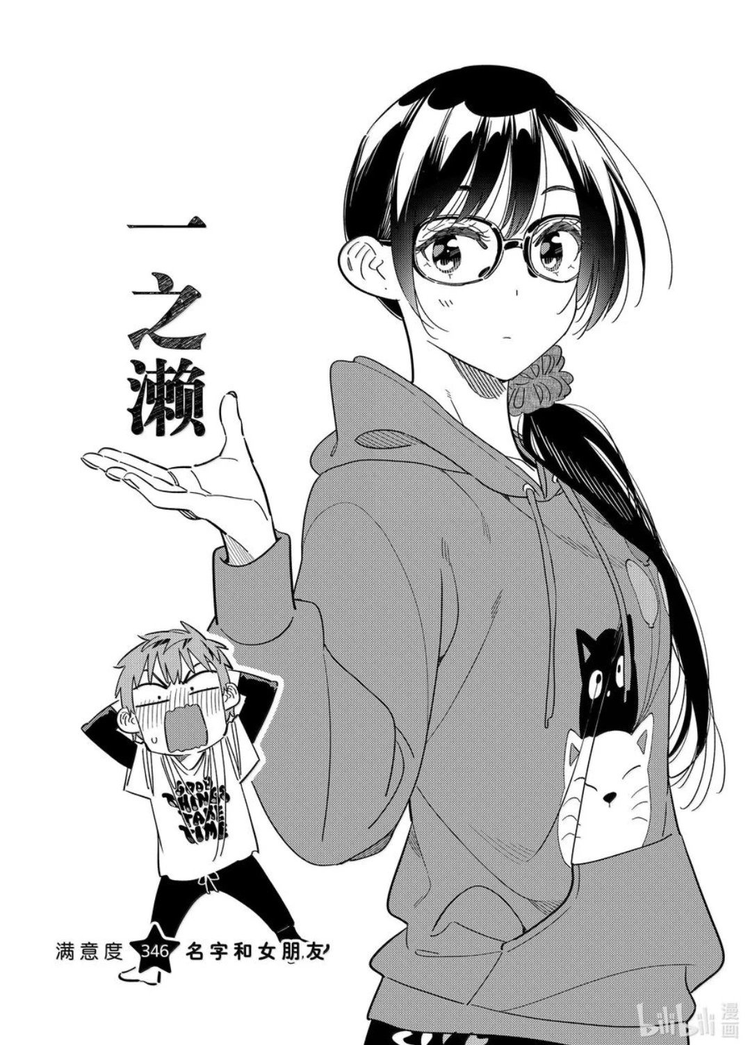 第346话