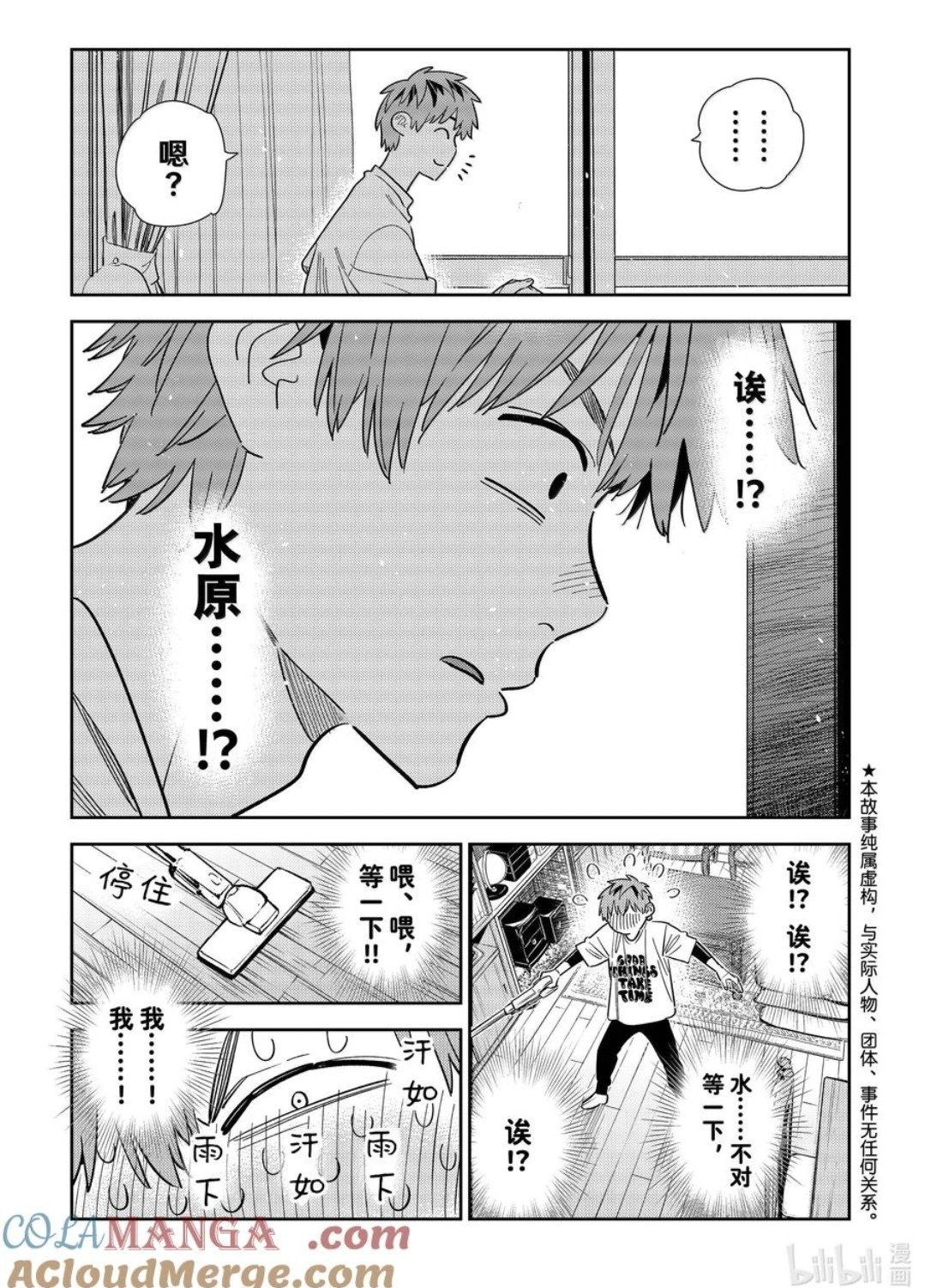 第346话