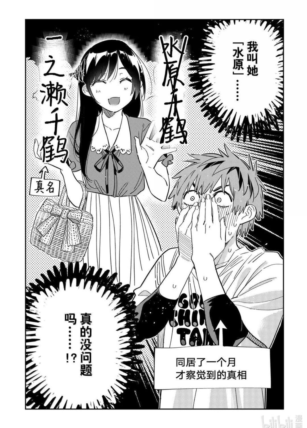 第346话