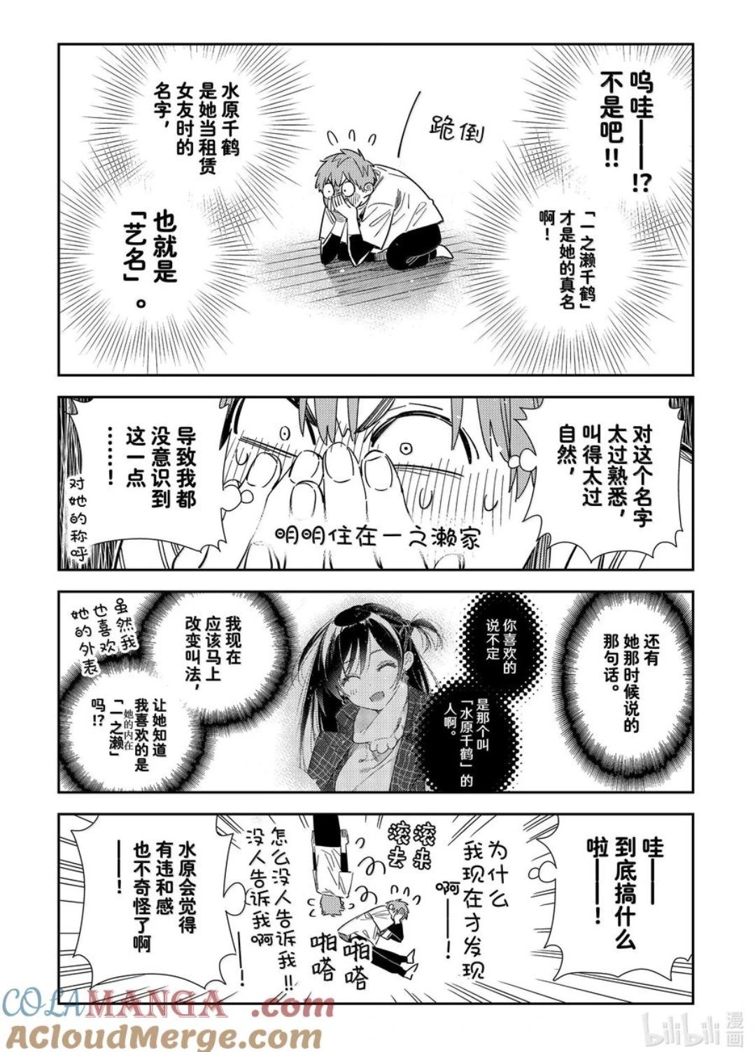 第346话