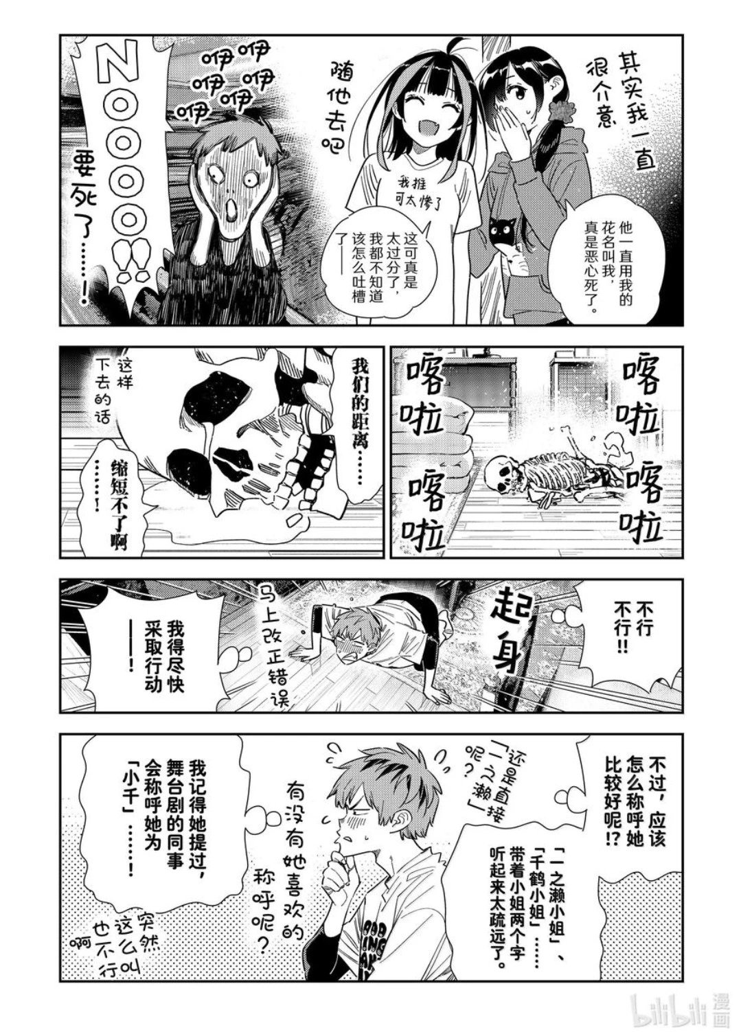第346话
