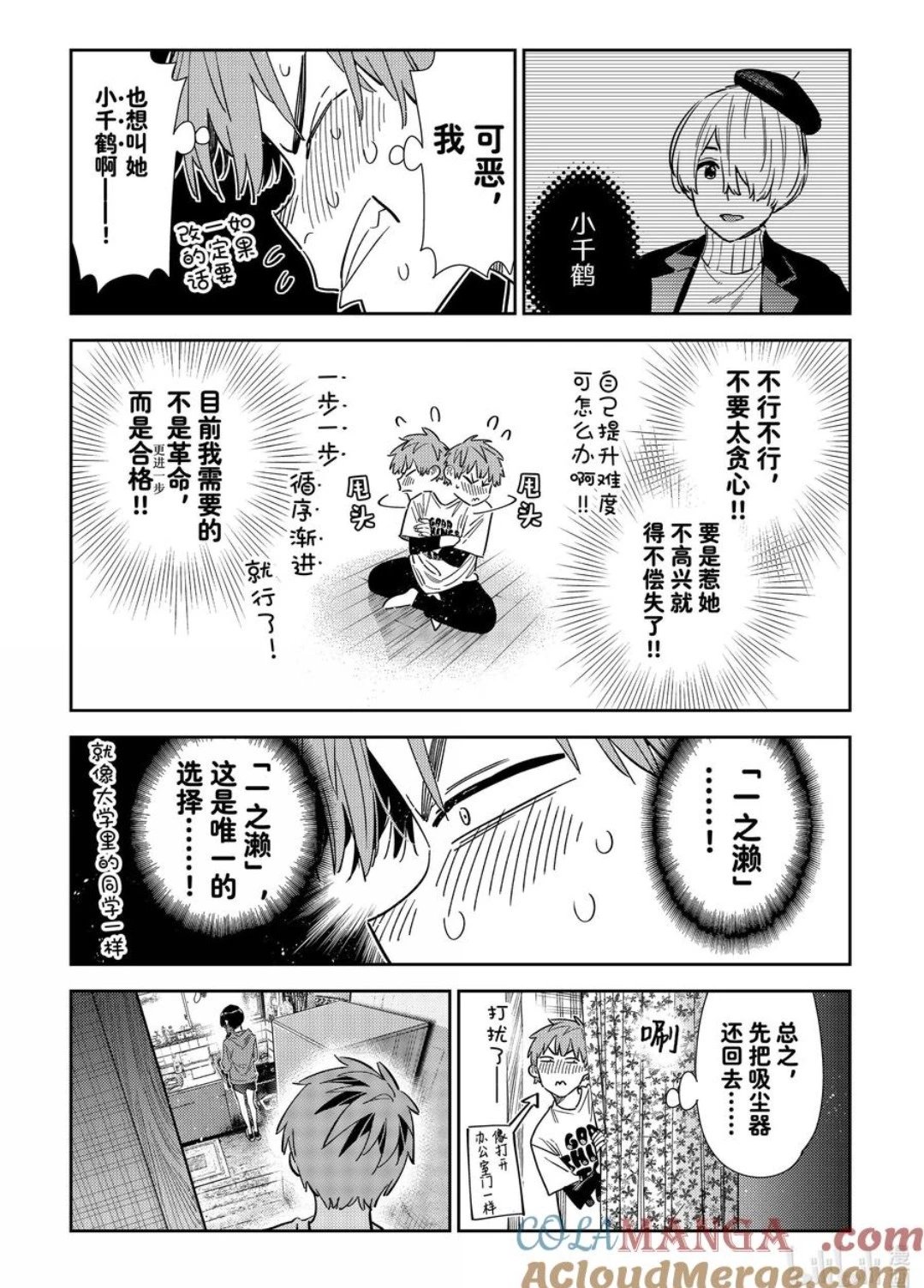 第346话