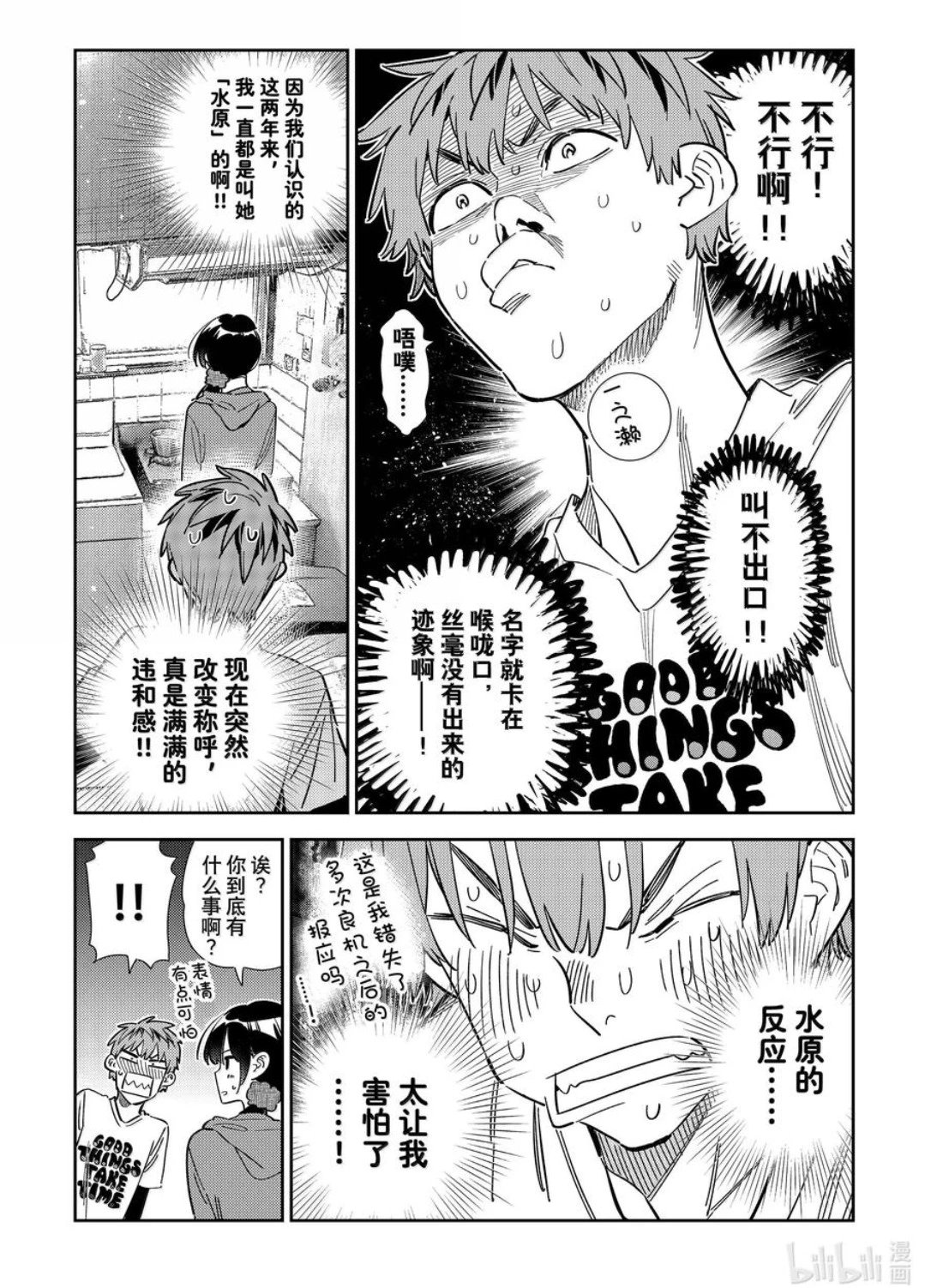 第346话