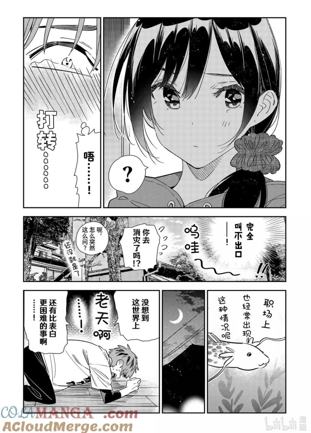 第346话