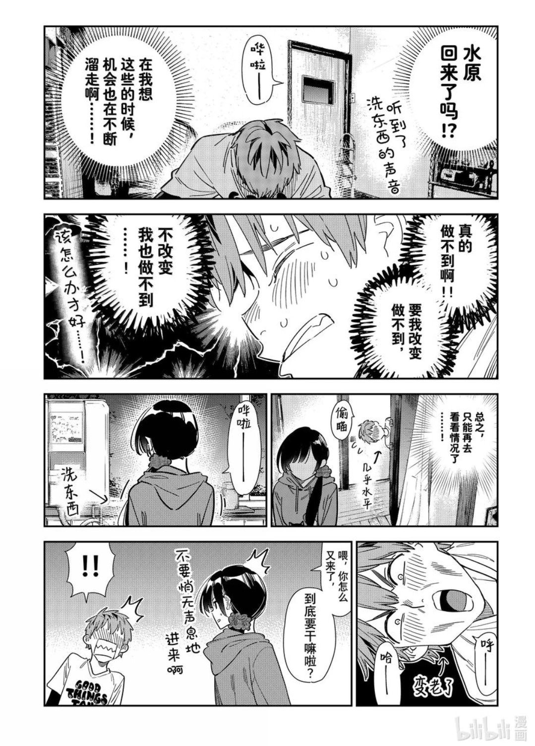 第346话