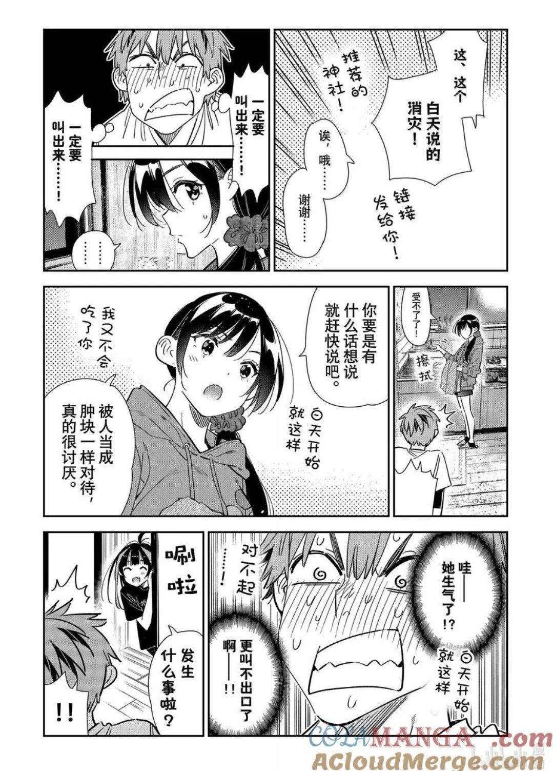 第346话
