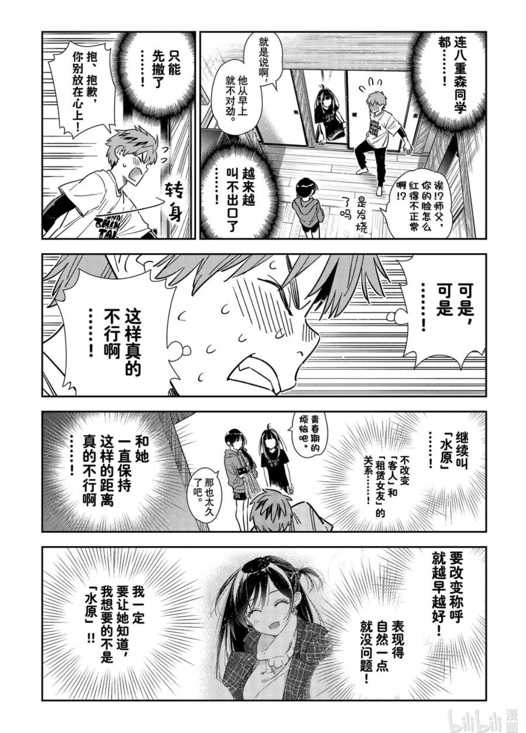 第346话