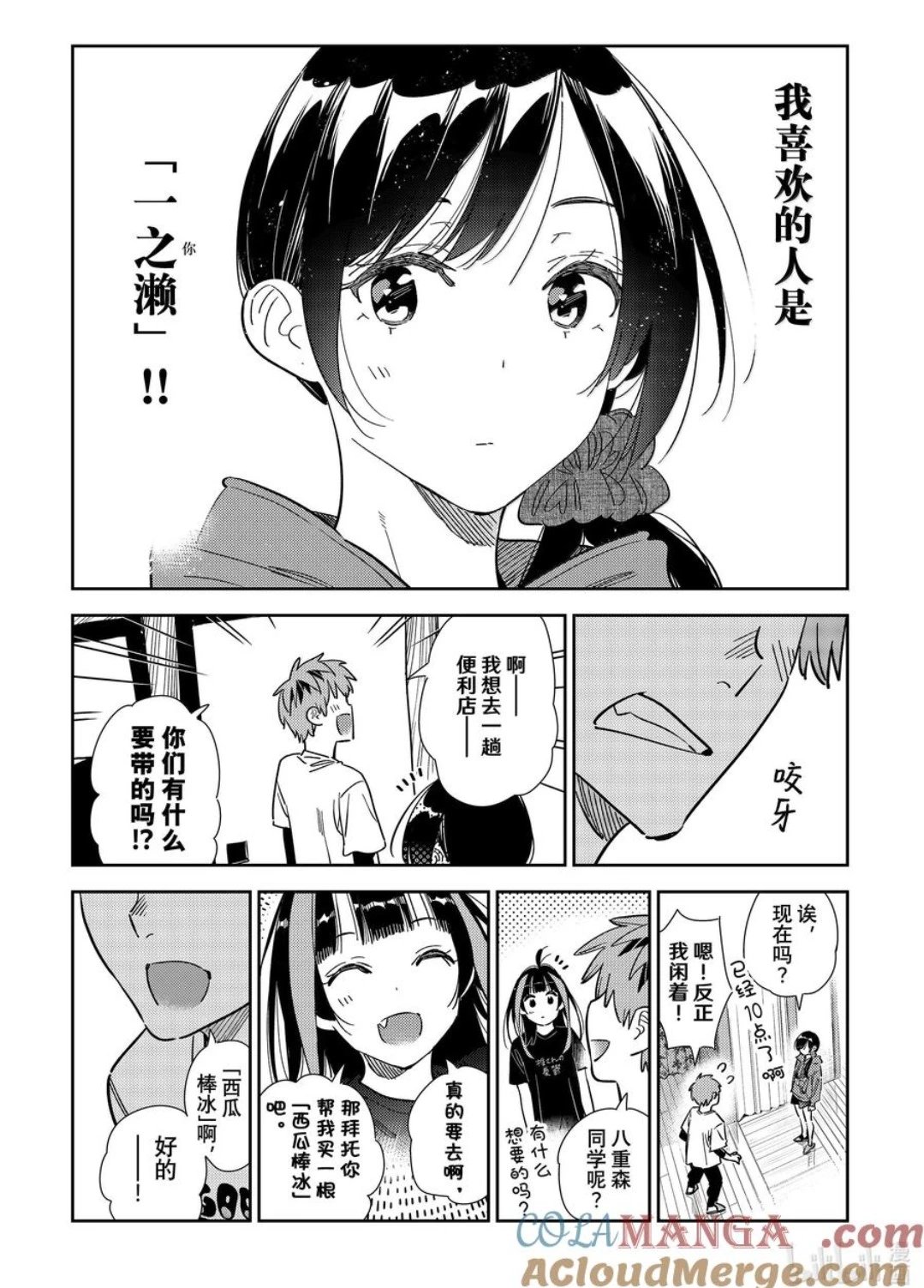 第346话