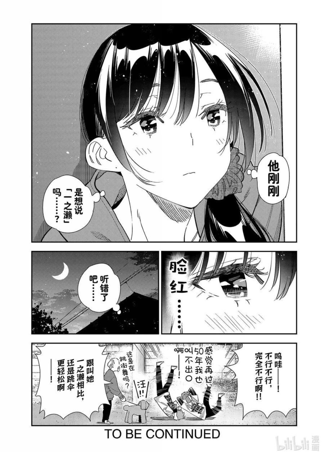 第346话