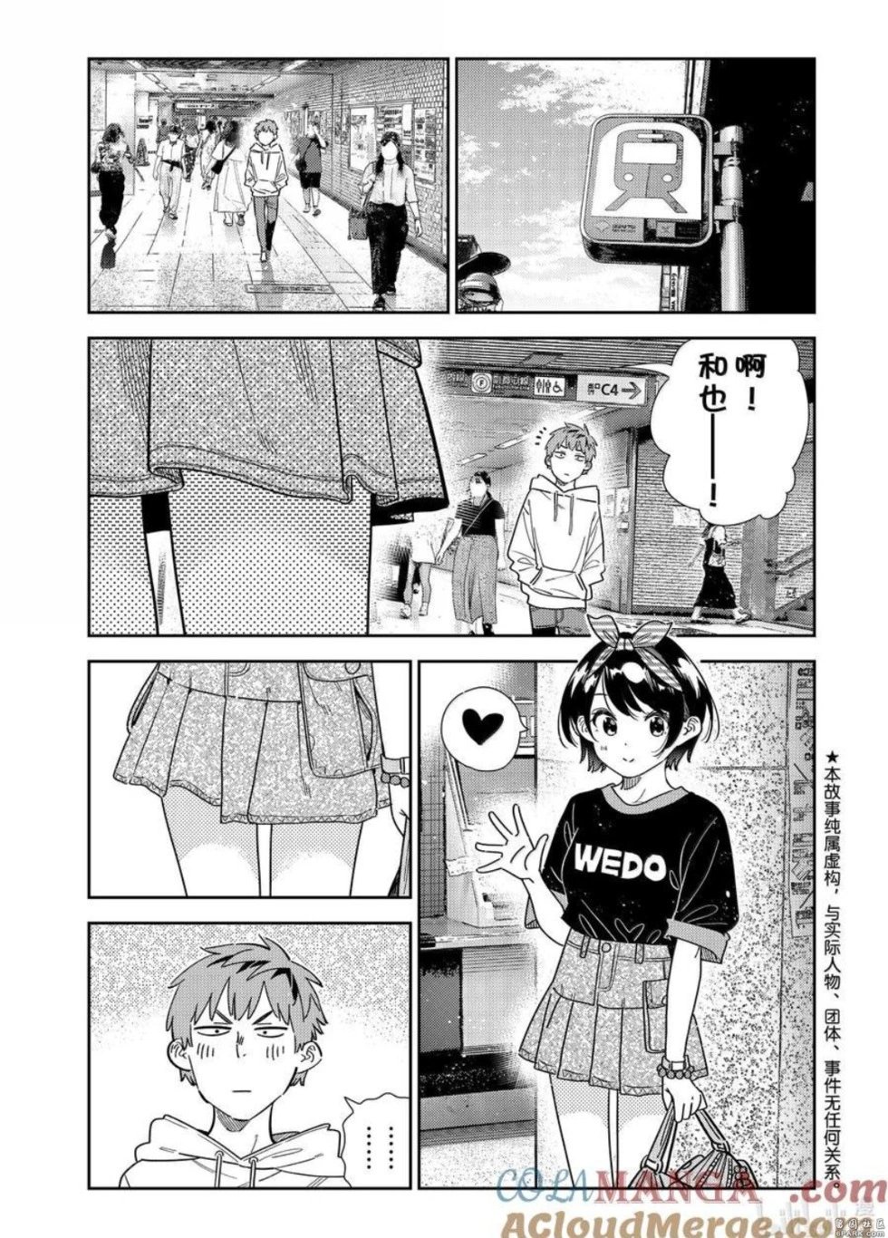 第347话
