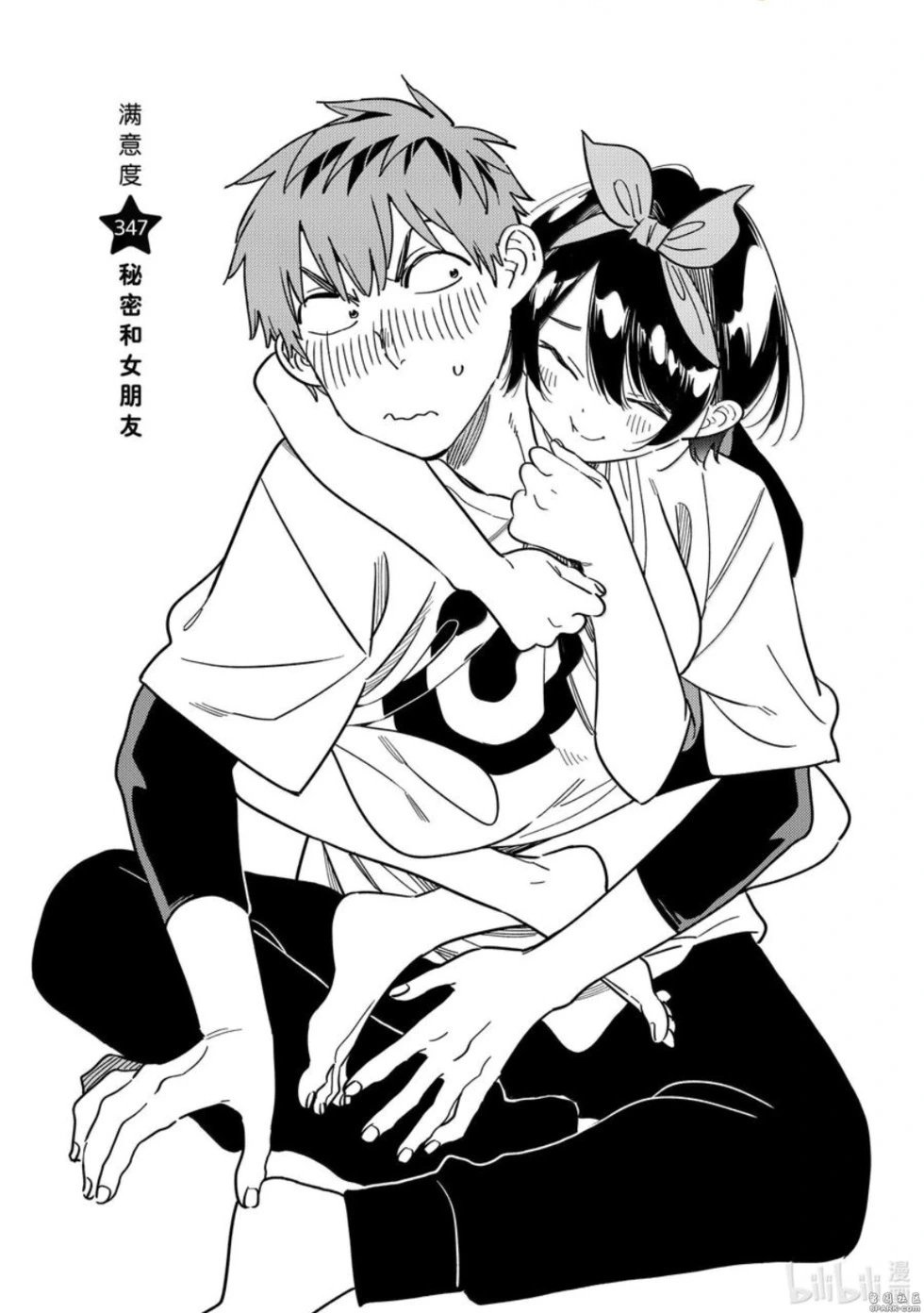 第347话