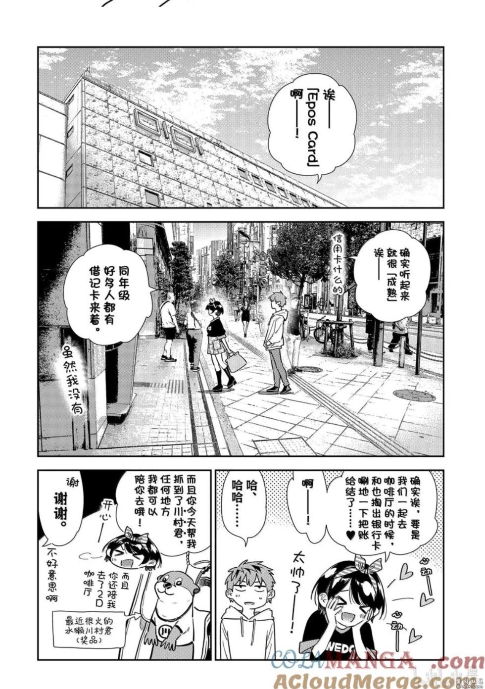 第347话