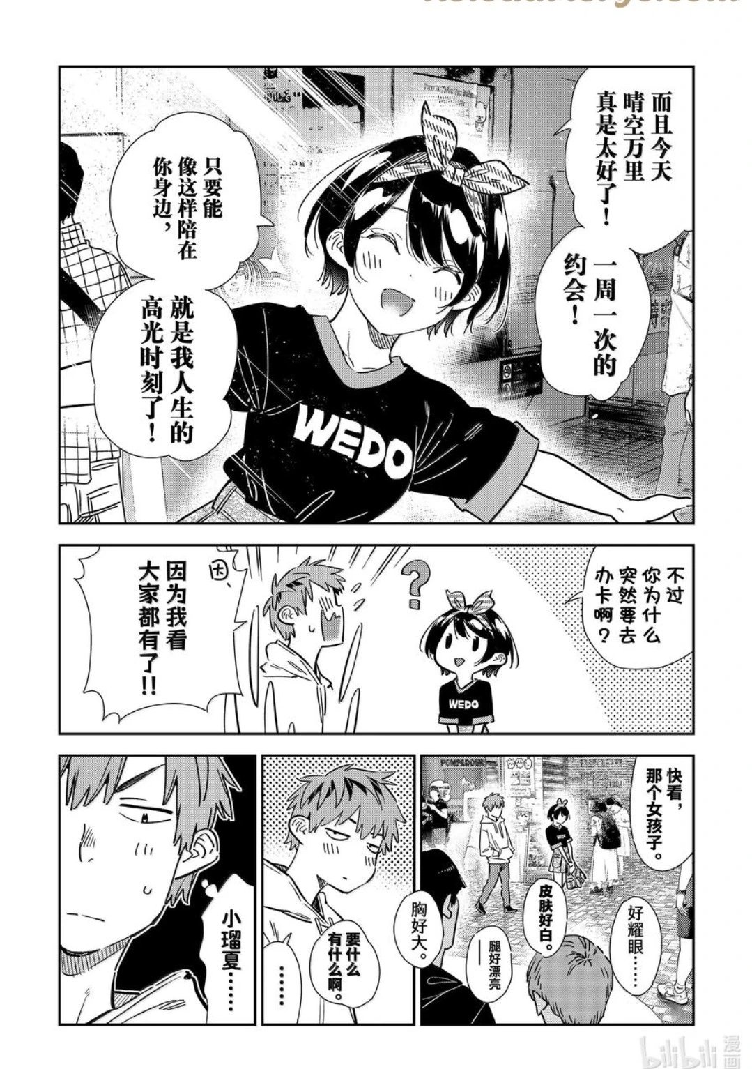 第347话