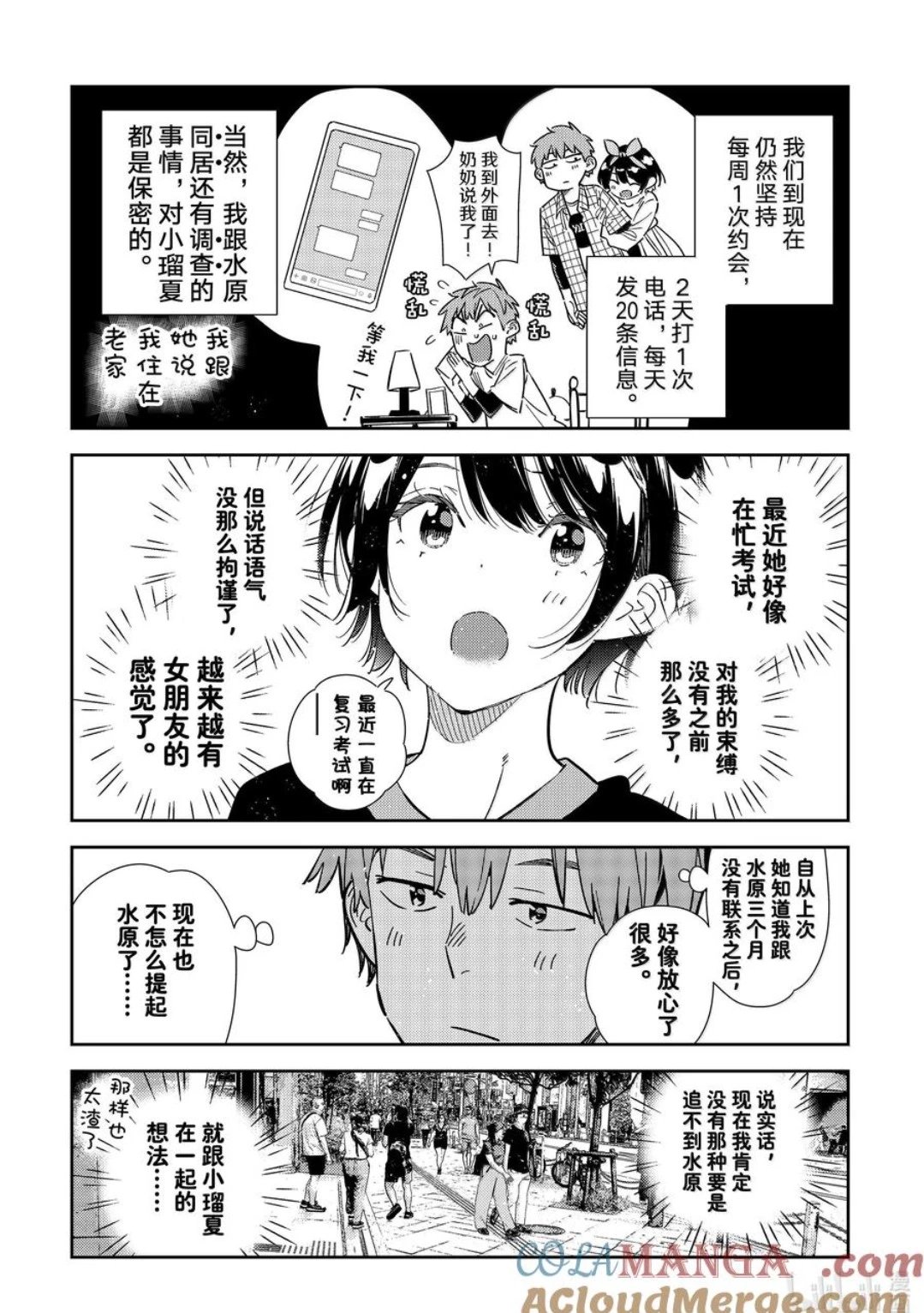 第347话