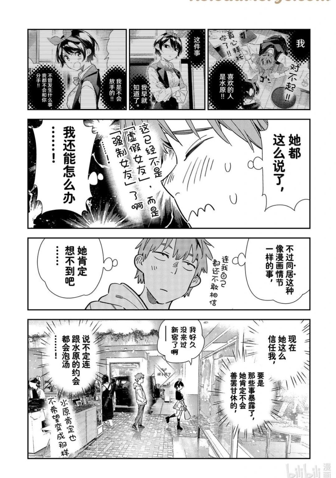 第347话