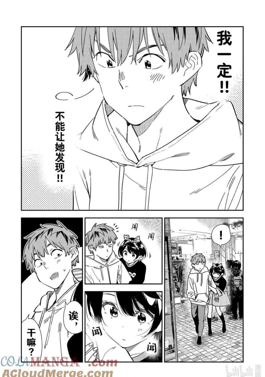 第347话