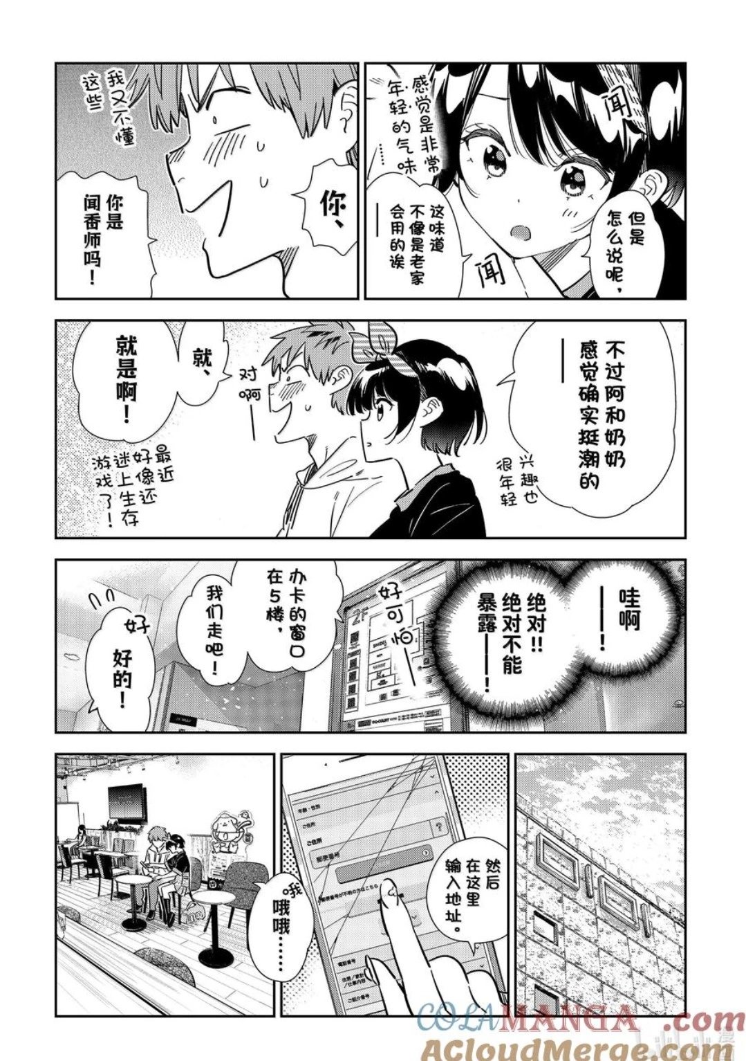 第347话