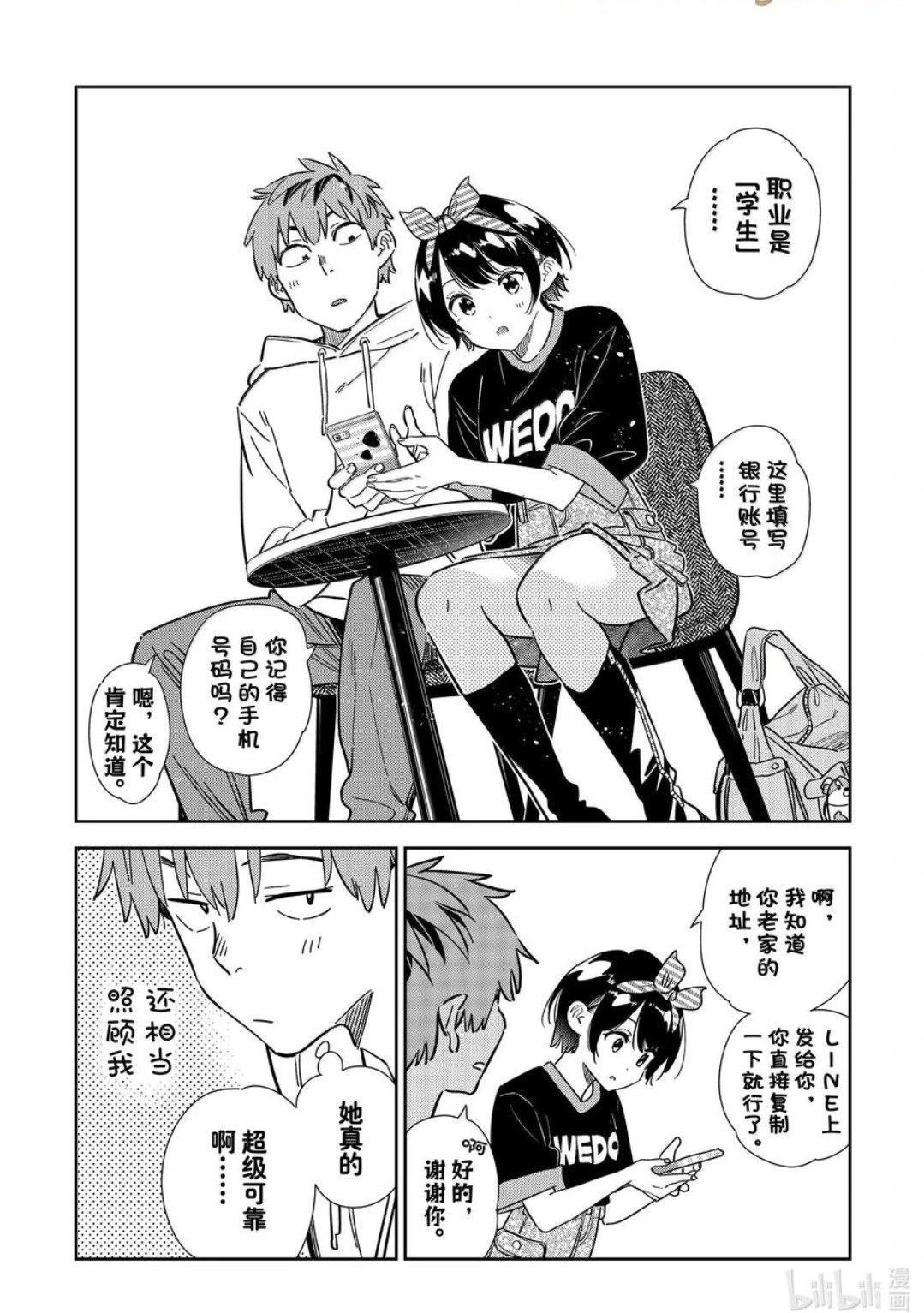 第347话