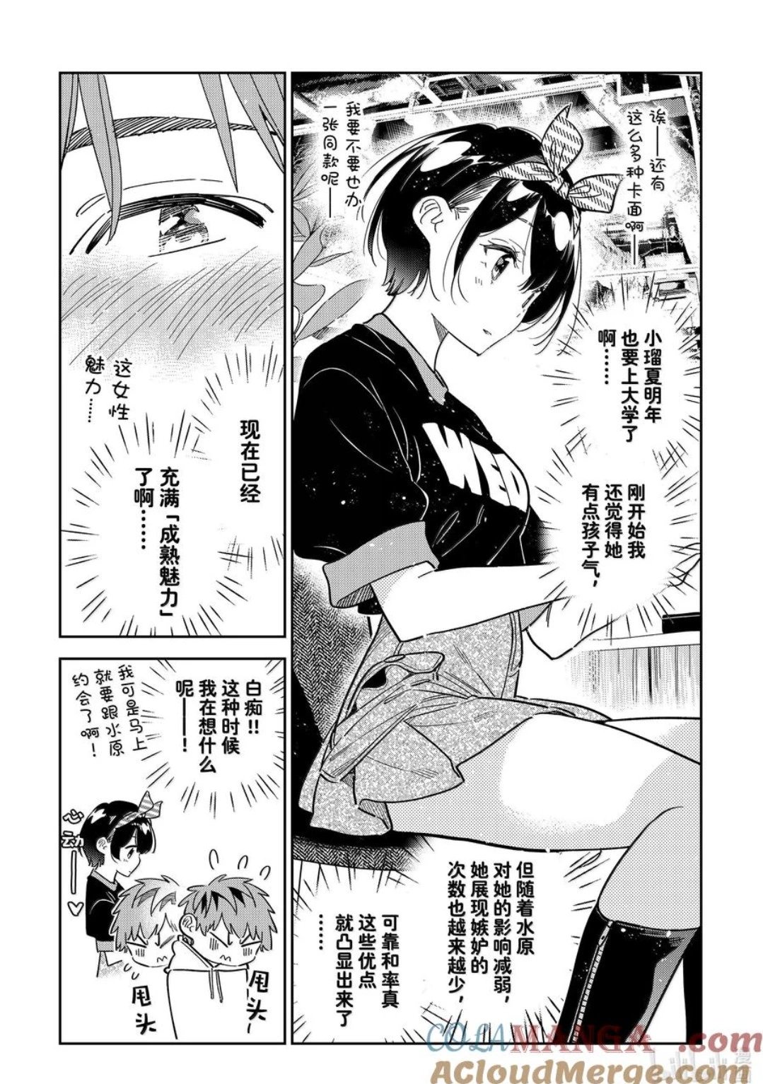 第347话