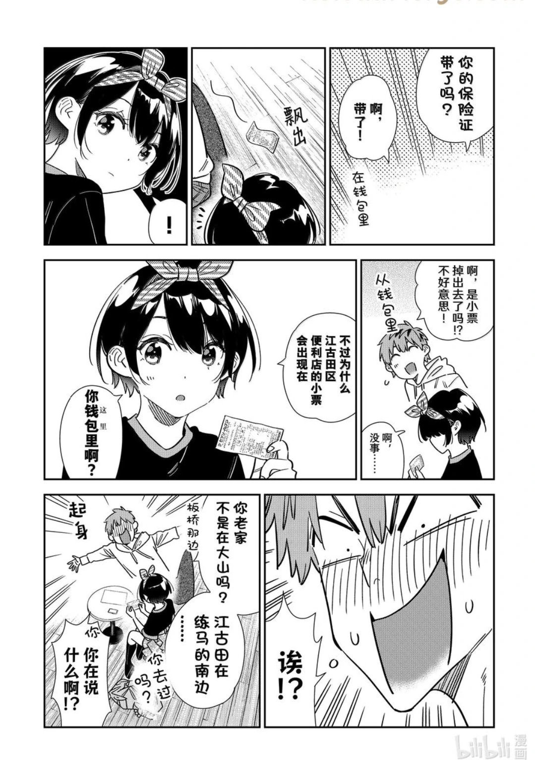 第347话
