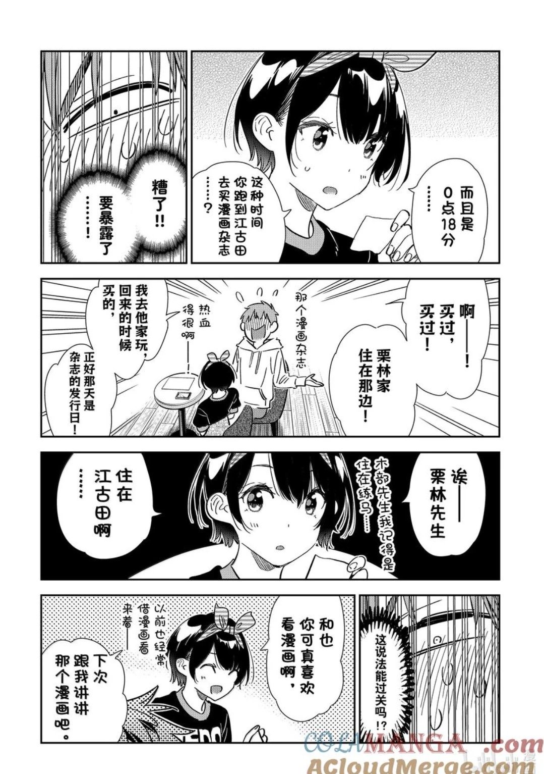 第347话