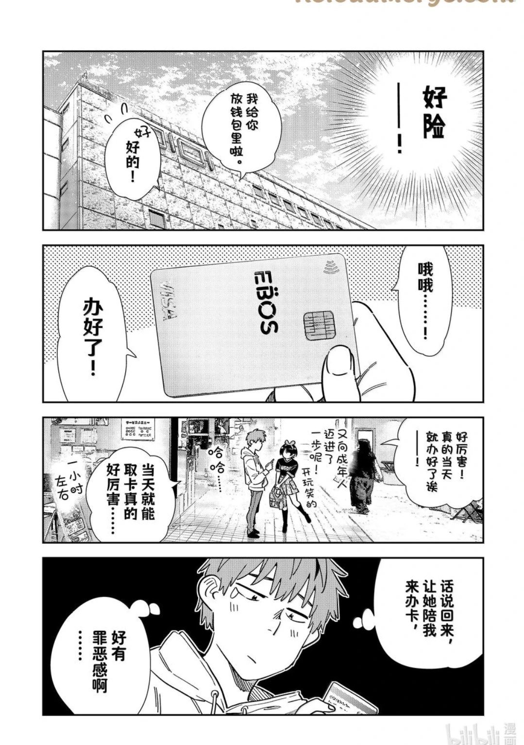 第347话