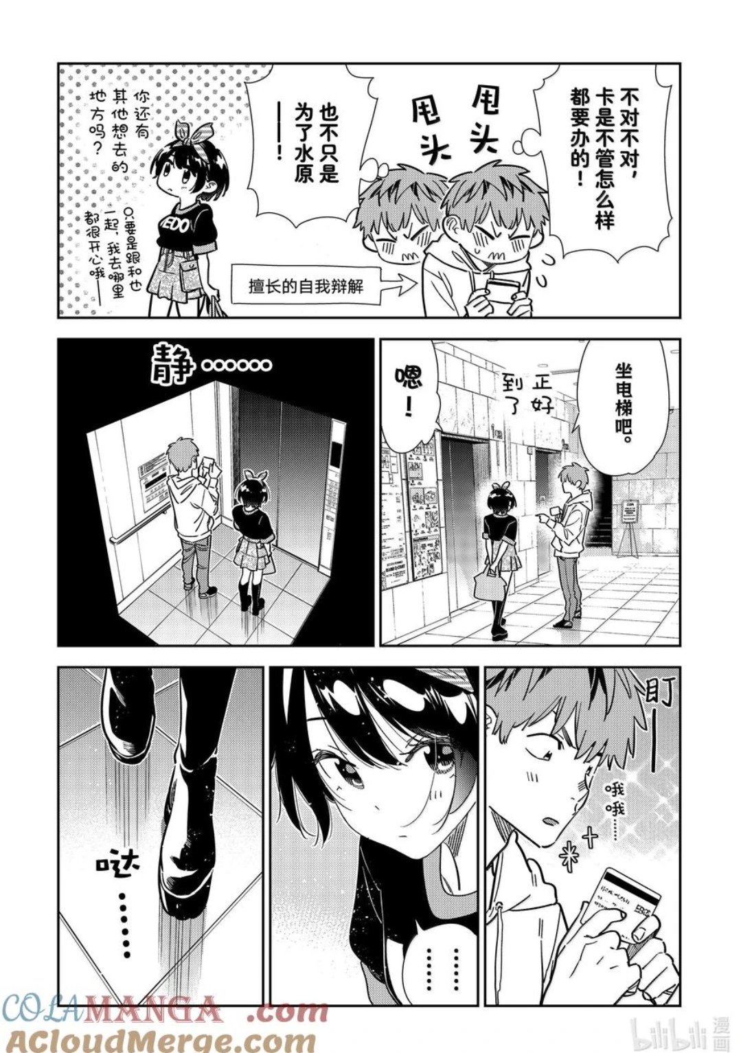 第347话