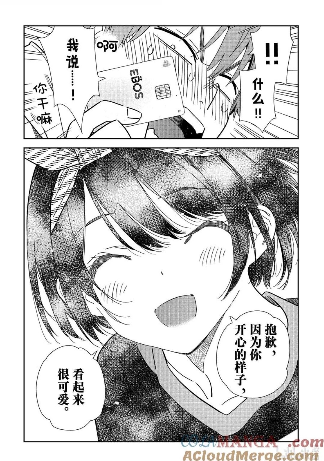 第347话