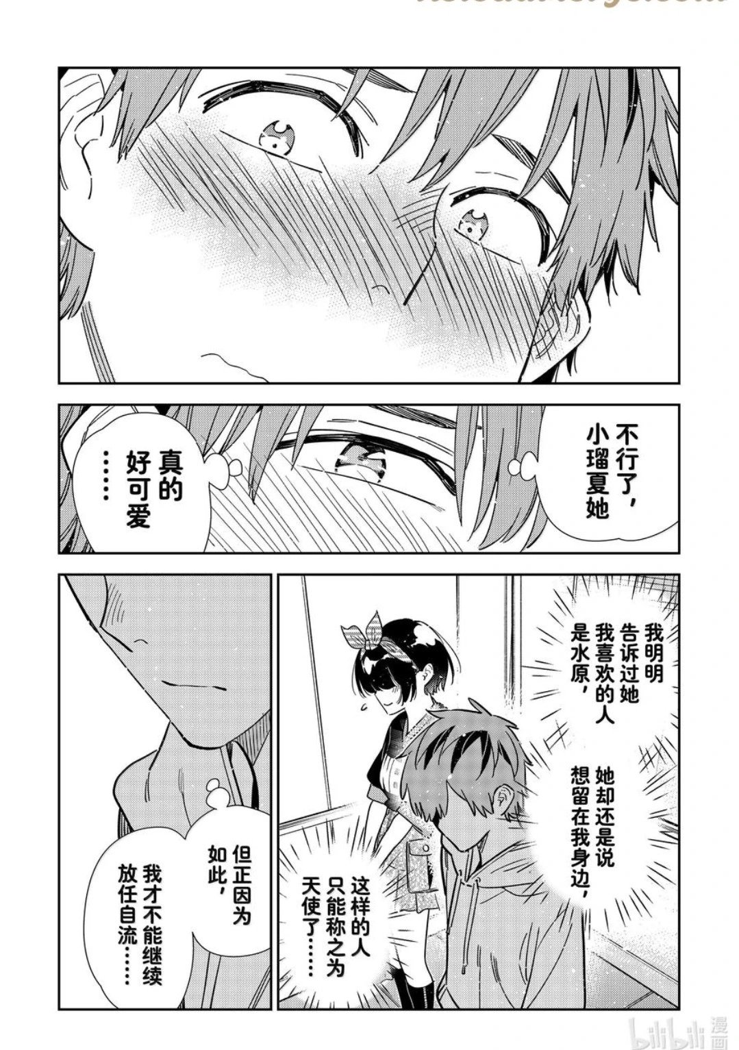 第347话