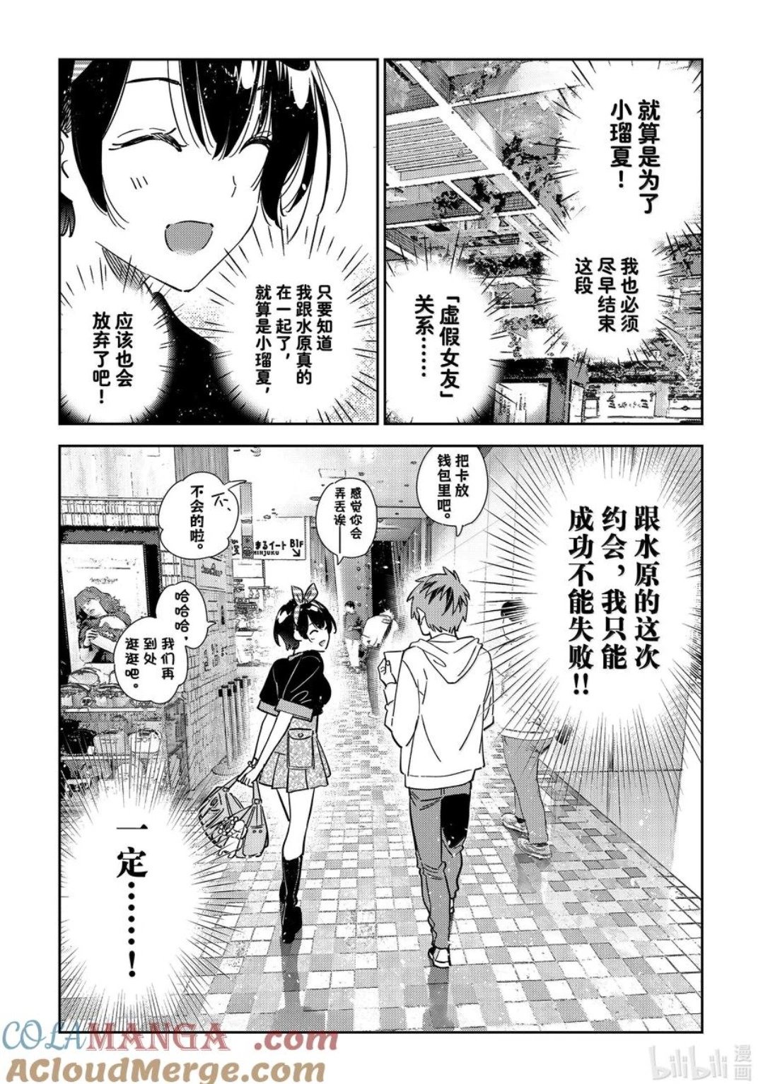 第347话