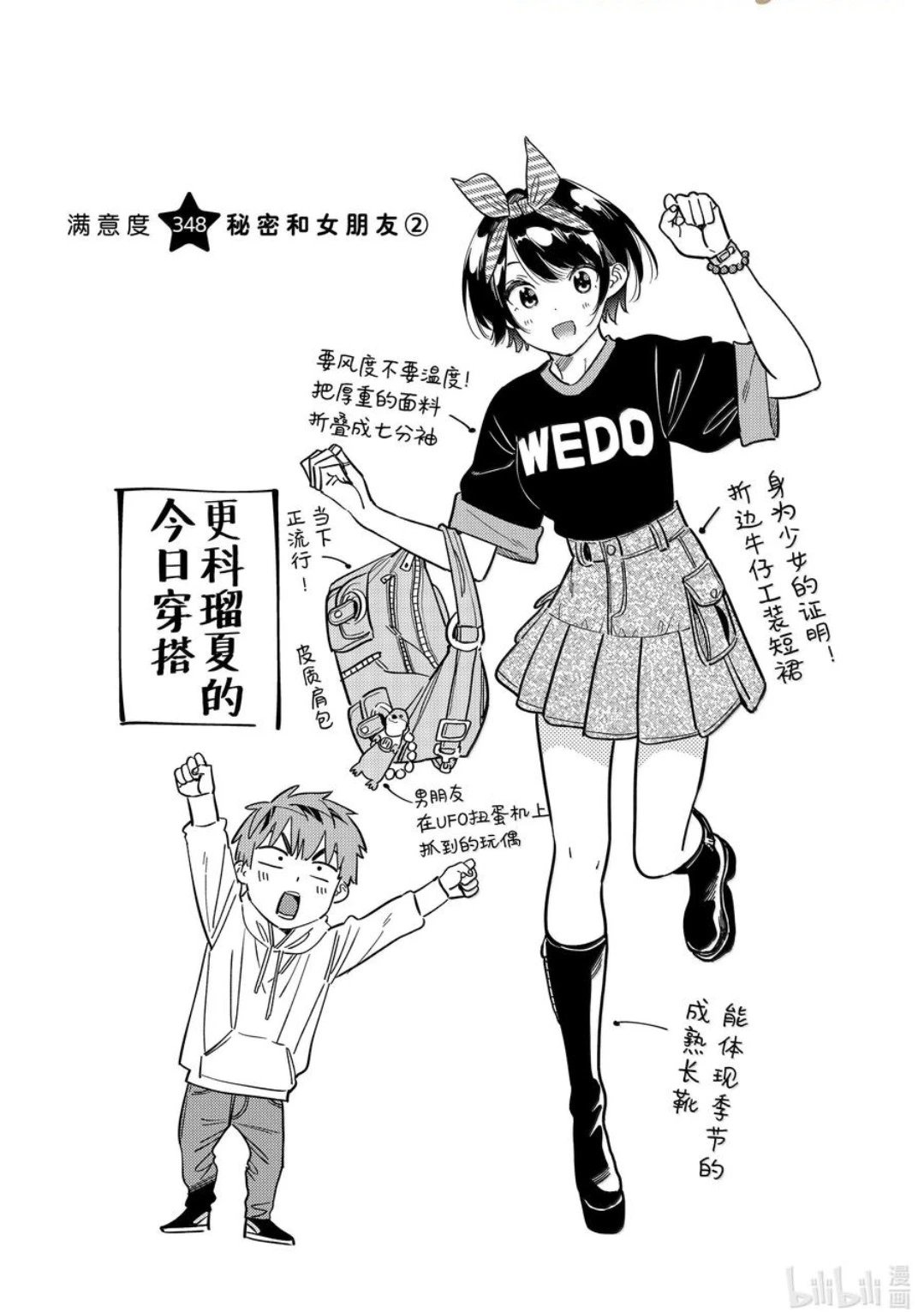 第348话