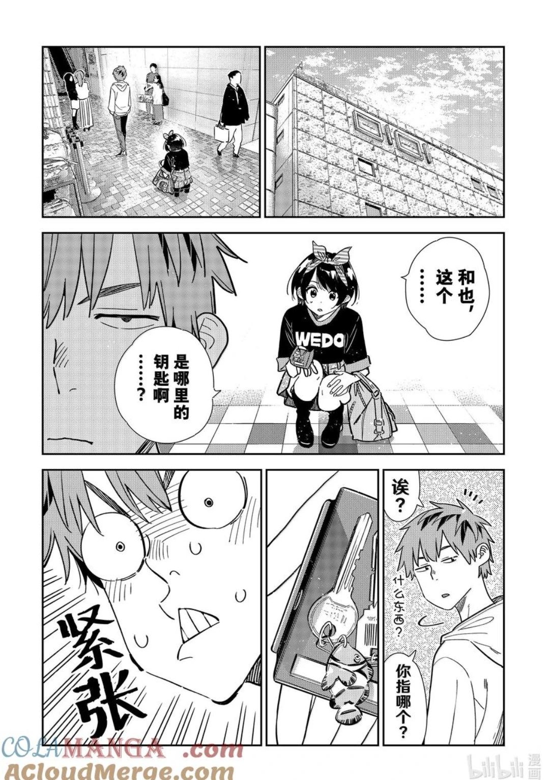第348话